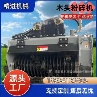 挖机碎木割草一体机液压树枝杂草粉碎园林开荒碎树割灌机