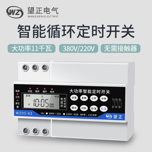 全自动水泵定时开关微电脑时控开关220V定时器大功率路灯时间控制