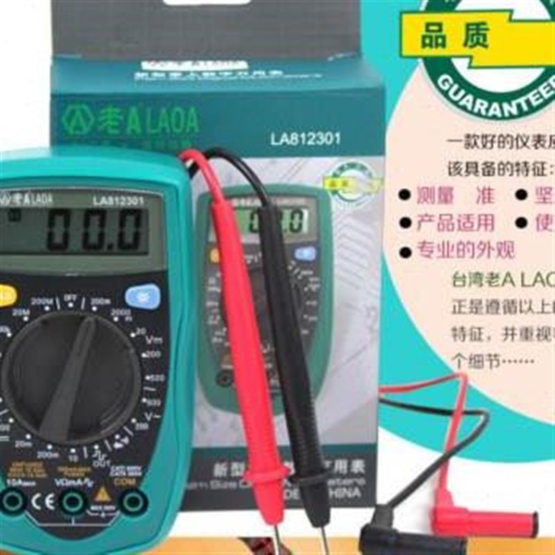 爆品经济款掌上h数字万用表 数显式背光防烧LA812301品