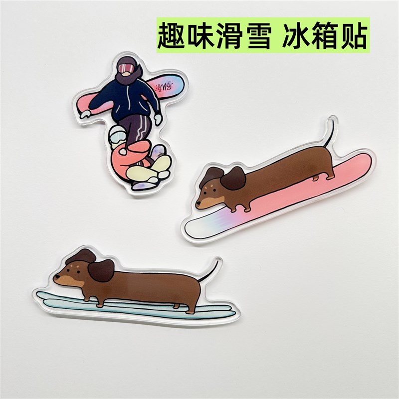 双板单板卡通滑雪人冰箱贴雪包背包挂件饰品雪友情侣礼物周边纪念