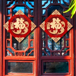 超大号福字门贴植绒春节入户门大门新年装 2024龙年新款 饰布置用品
