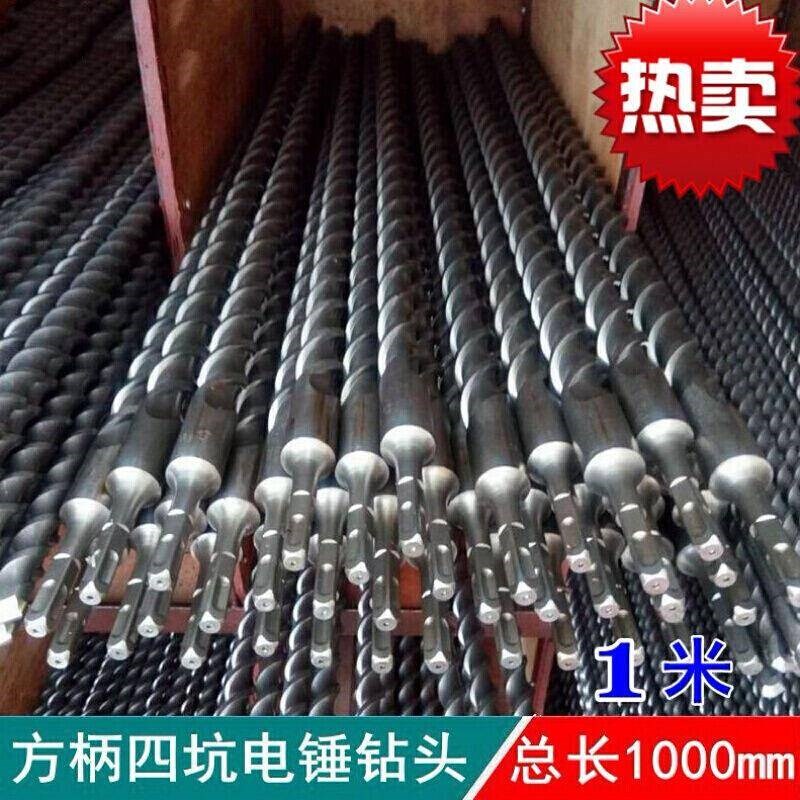速发新品方柄四坑电锤钻钻头方头加s长穿墙冲击钻头1012161820100
