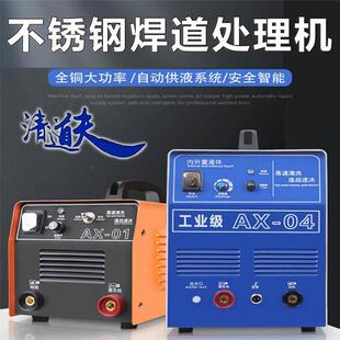 清道夫毛刷焊道处理机焊点抛光机自动供液不锈钢焊缝焊道清洗机