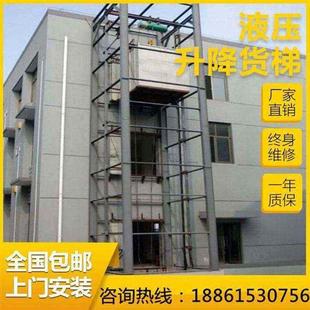 液压货梯酒店送菜机升降平台家用电梯厂房货梯 液压升降a机固定式