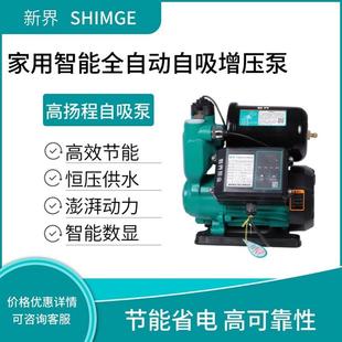 速发水泵智能数显全自动冷热水自吸I泵抽水加压自来水增压泵