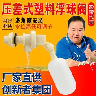 水塔水箱浮球阀自动止水阀水位开关 塑料浮球c开关浮球液位开关