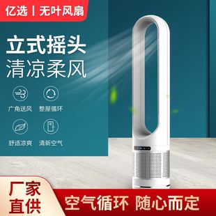 办公摇头电风扇冷风 新款 家用台式 f无叶电风扇 空气循环落地塔扇