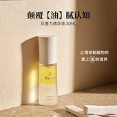 plamine日本养肤高机能精华油保湿 舒缓平衡补水30ml敏感肌修护