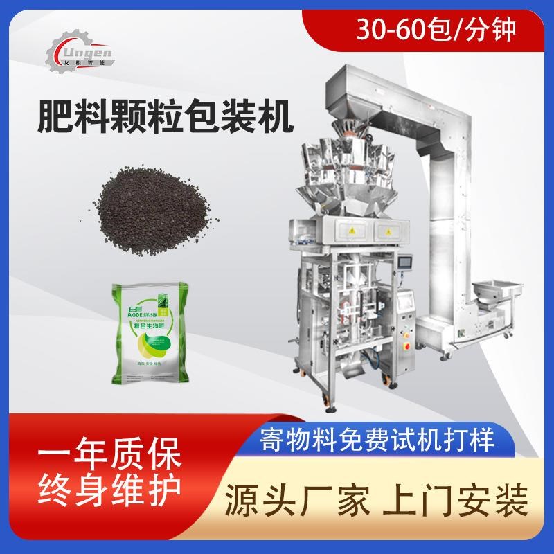 肥料颗粒自动称重包装机自动提升中封袋打N孔袋大立式自动打包机