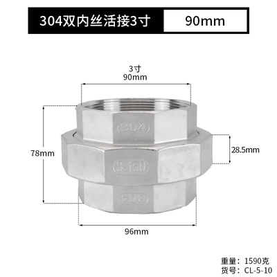 2/2.5/3g/4寸双内丝外丝内外丝活接头304不锈钢由任由拧丝扣水管