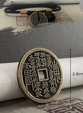 【天台山发货】道家真品山鬼x花钱钥匙挂扣手链吊坠串朱砂纯铜平