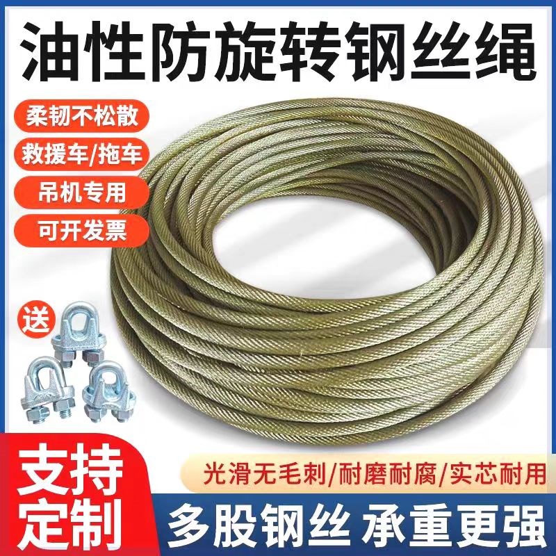 涂油钢丝绳提升机卷扬机吊窗机z电动葫芦渣土车随车吊防旋转油丝