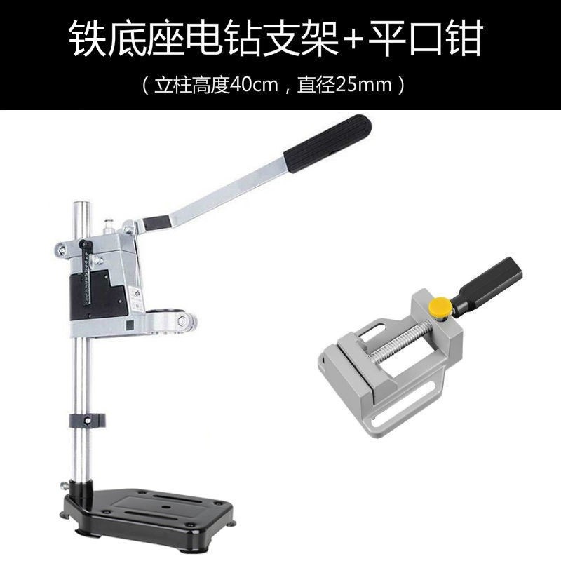 德国进口德国进口手电钻支架多功能电钻支架电钻变台钻Y万用支架