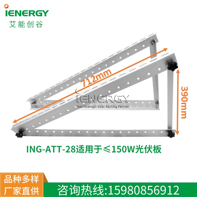 铝合金三角c架便携式可折叠三角架跨进电商太阳能板铝合金支三角