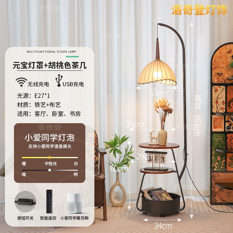 复古客厅落地灯氛围沙发s边角创意茶几置物功能卧室床头钓鱼台灯