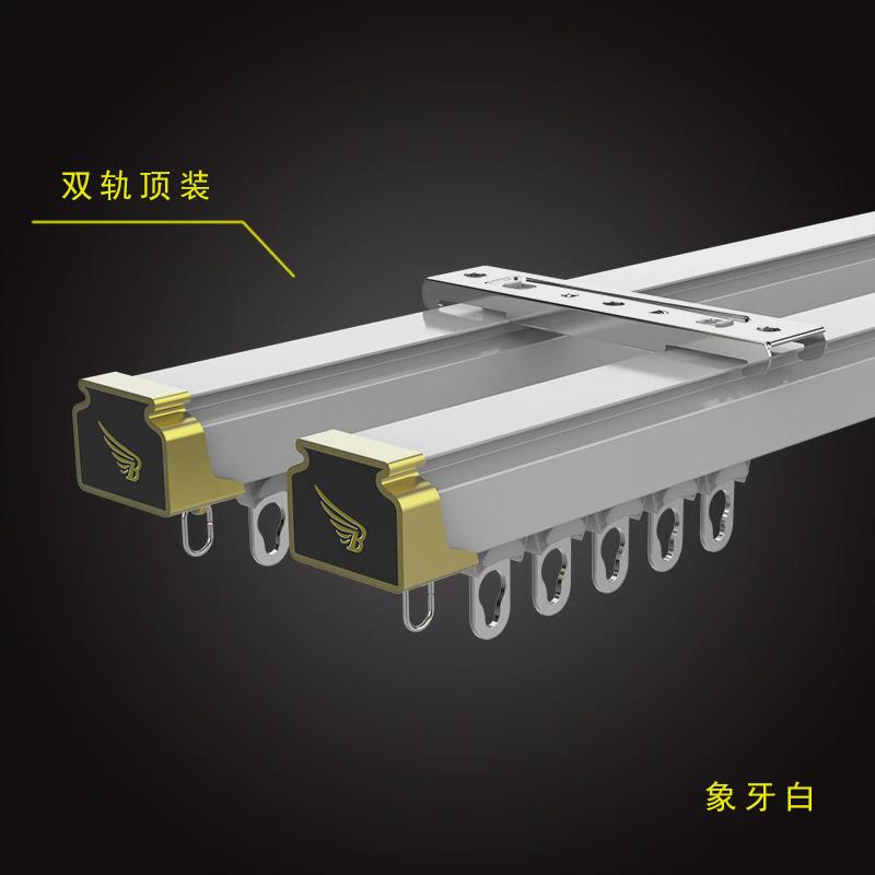 骏派一体双轨窗帘轨道窗帘盒铝合金静音双排顶侧装V滑轨滑轮窗帘