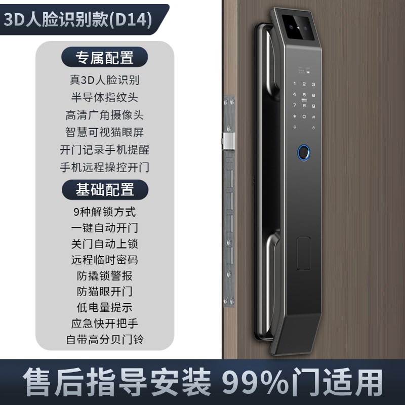 人脸识别c指纹锁家用防盗门智能门锁刷卡密码锁全自动入户门电子