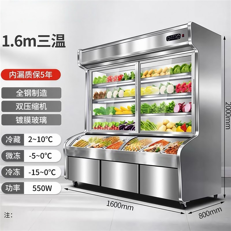 束电全不锈钢三温点菜柜全钢全铜冷藏冷冻M烧烤卤菜展示柜餐饮串