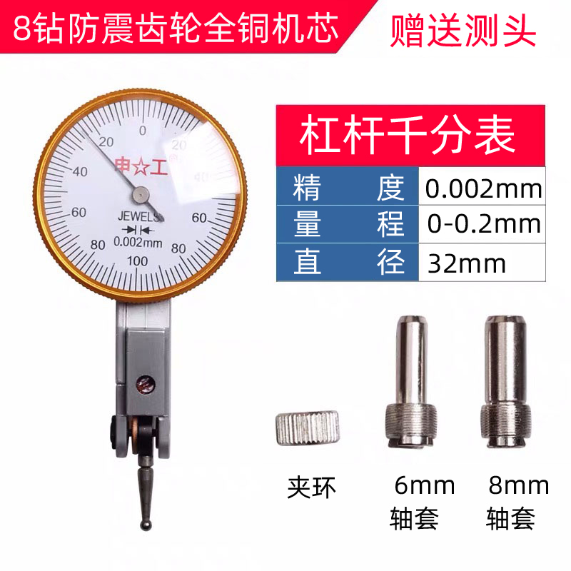 6钻防震百分表0-1o0mm杠杆百分表数显高精度千分表0-1磁性表座