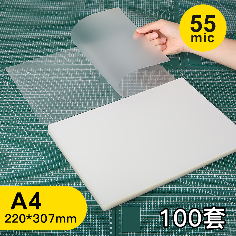 A4塑封膜a3护贝膜4.5Cj 5C 6C 7C 8C 10C 12C透明相纸照片膜a4婚