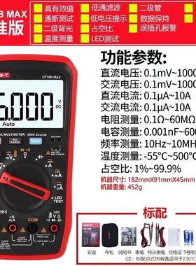 优利德UT15BMAX/UT17BMAX/UT18BMAX真有效值万用表