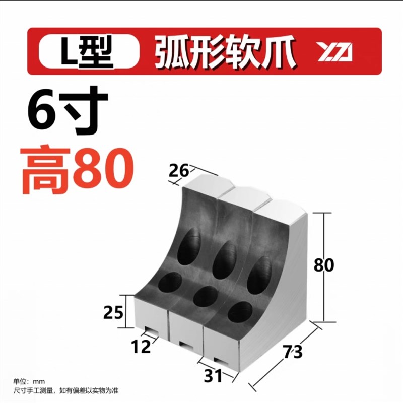 液压三爪卡盘120度平角L型弧形软爪6寸8寸10K寸角80100120四轴避