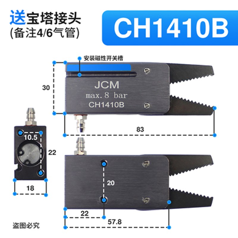 机械手气动水e口夹迷你夹具CH1410A/CH1410B夹爪加宽CH1410A-L带