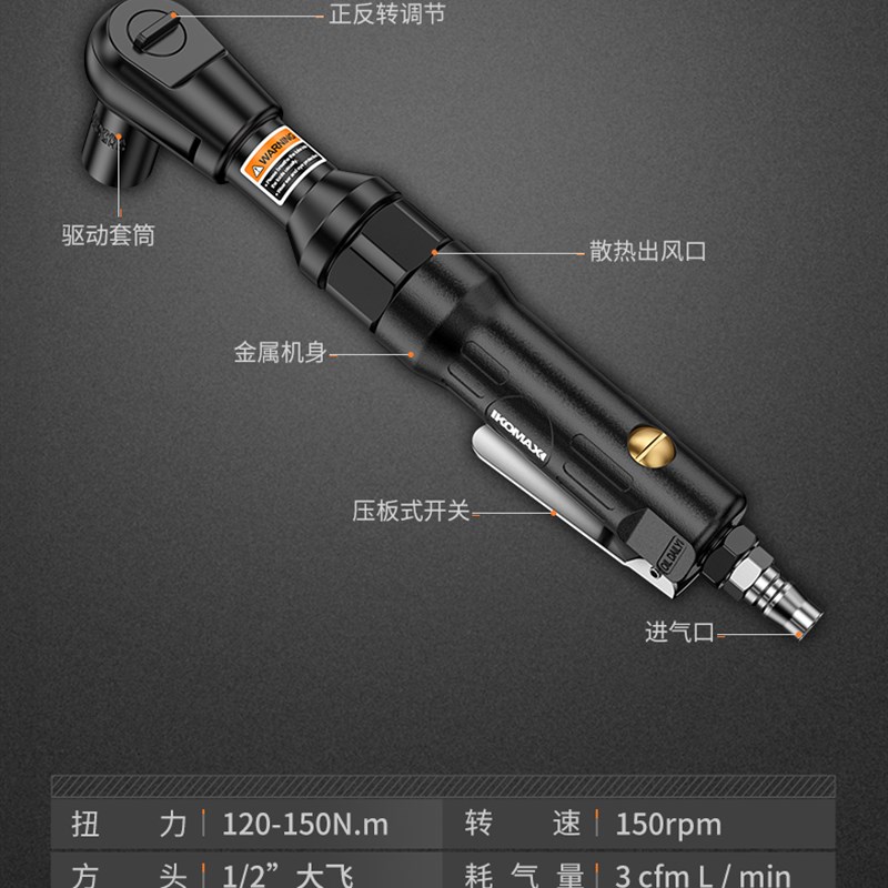 气动棘轮快速扳手90度直角强劲扭力汽动小气动扳手1/U2寸大飞汽修