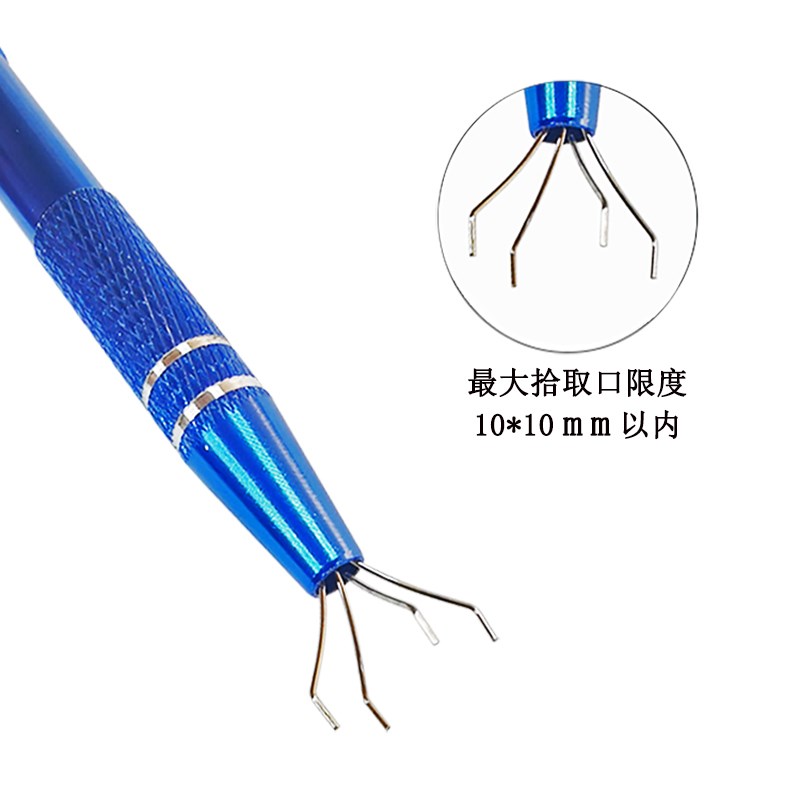 IC起拔器电子元件抓取器BvGA芯片夹取器精密零件螺丝夹取器拾取器