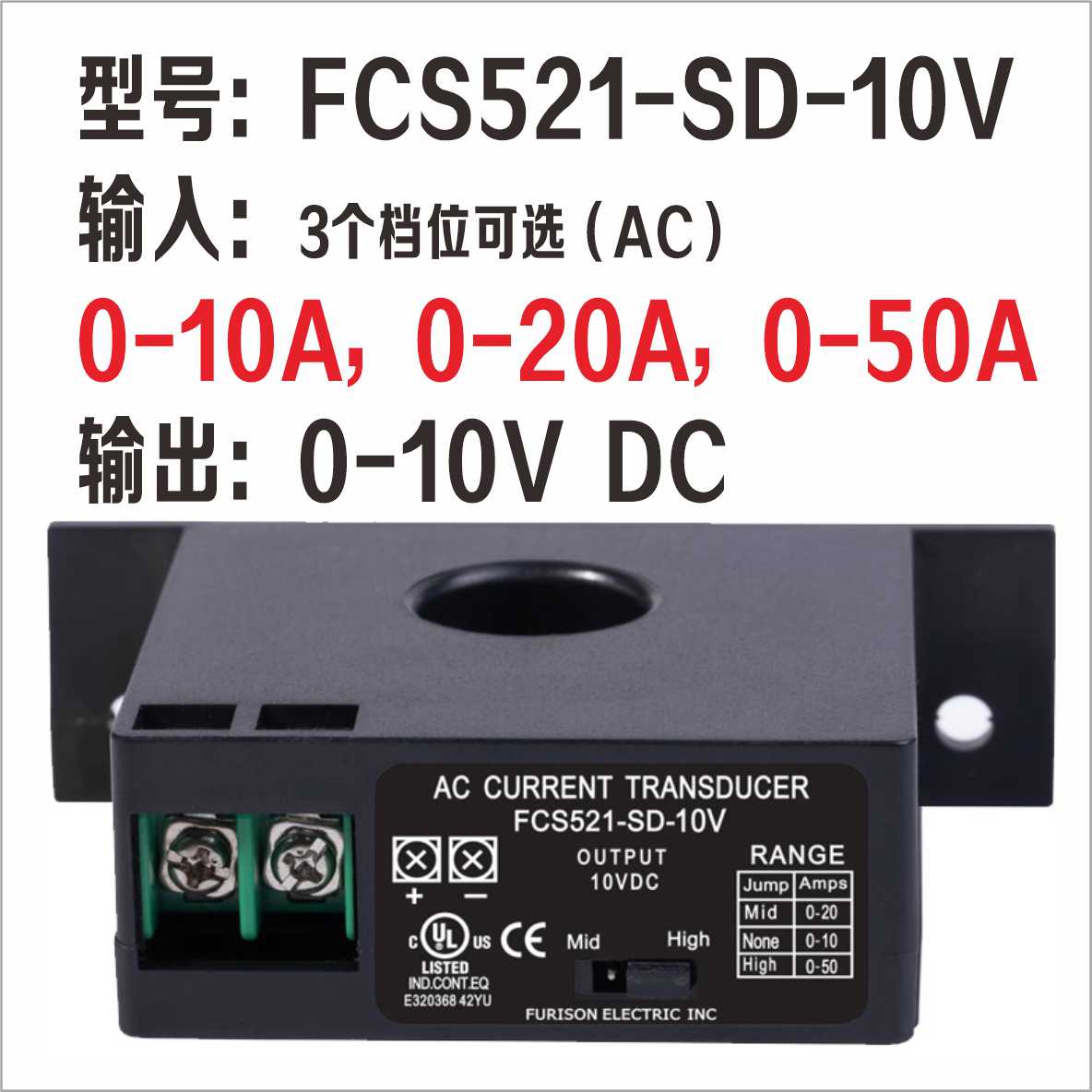 高精度交流电流变送l器4-20ma直流信号模拟量输出穿孔式感应互感