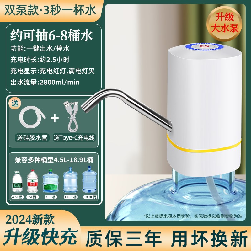 桶装水电动双泵抽水器r吸水泵抽水神器纯净水桶取水饮水机压水器