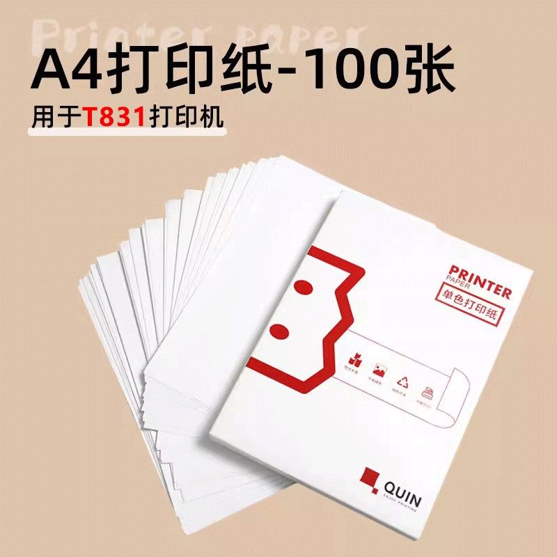 【印先森M08F热敏A4打印纸T831普通A4打印纸】专用打印纸打折叠,办公设备/耗材/相关服务,标签打印纸/条码纸,淘宝优惠券,粉丝福利购,淘宝优惠卷