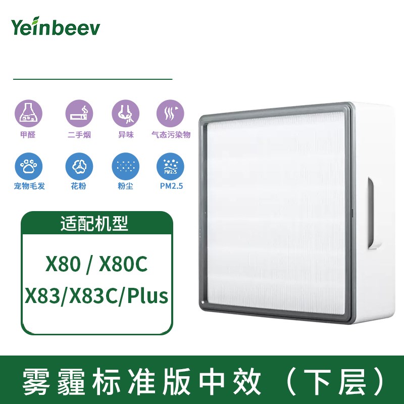 适配352空气净化器滤芯X88C x86 x8A3c plus过滤网x60S x50 X63 6