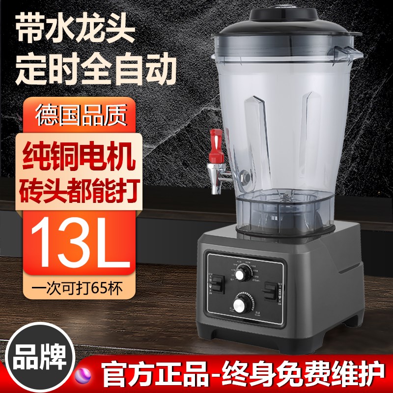 豆浆机商b用早餐店用摆摊现磨无渣免滤定时大容量大功率破壁料理