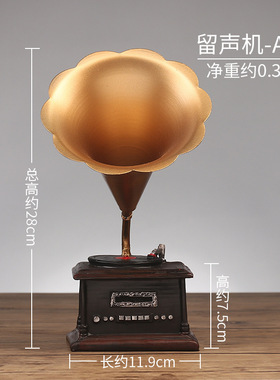 复古怀旧留声机摆件欧式创意家居店铺G客厅酒柜装饰品拍摄道具模