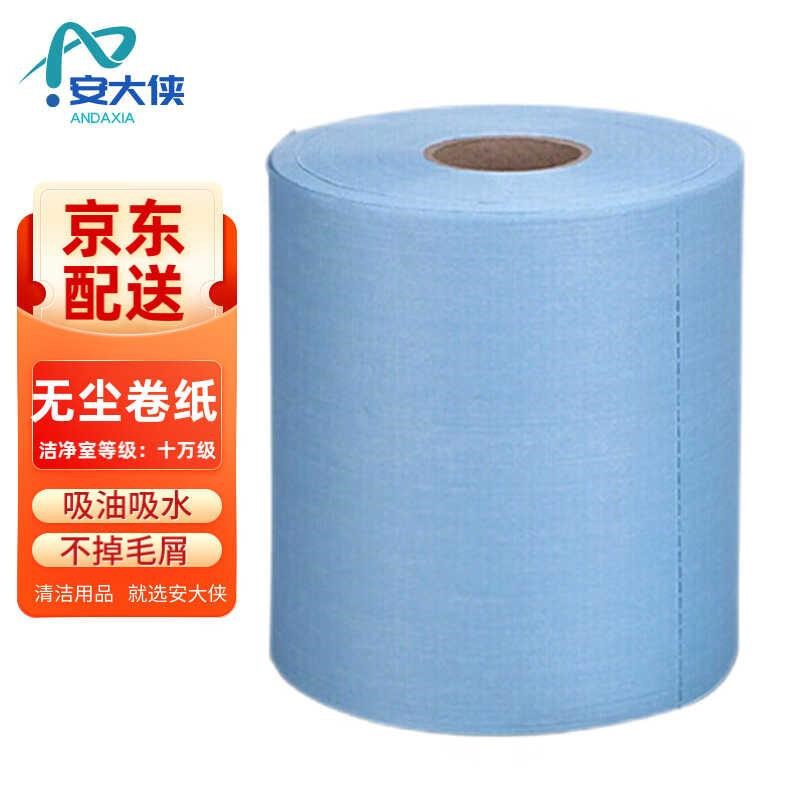 无尘擦拭纸无尘布除尘大卷纸工D业用车间实验室吸油吸水无纺