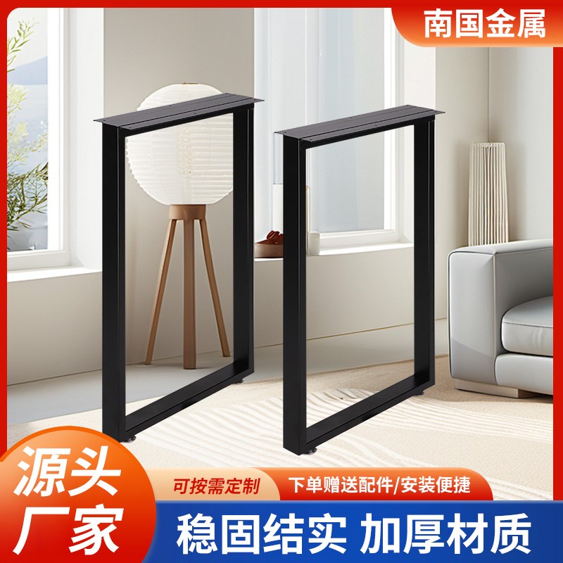 桌腿支架办公桌脚架茶几桌腿书桌E脚凳腿餐桌腿铁艺桌脚支撑架