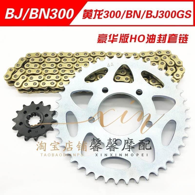 适用黄龙BJ300GS/302S/BN302套炼525HO油封炼条前后炼.盘牙盘炼轮