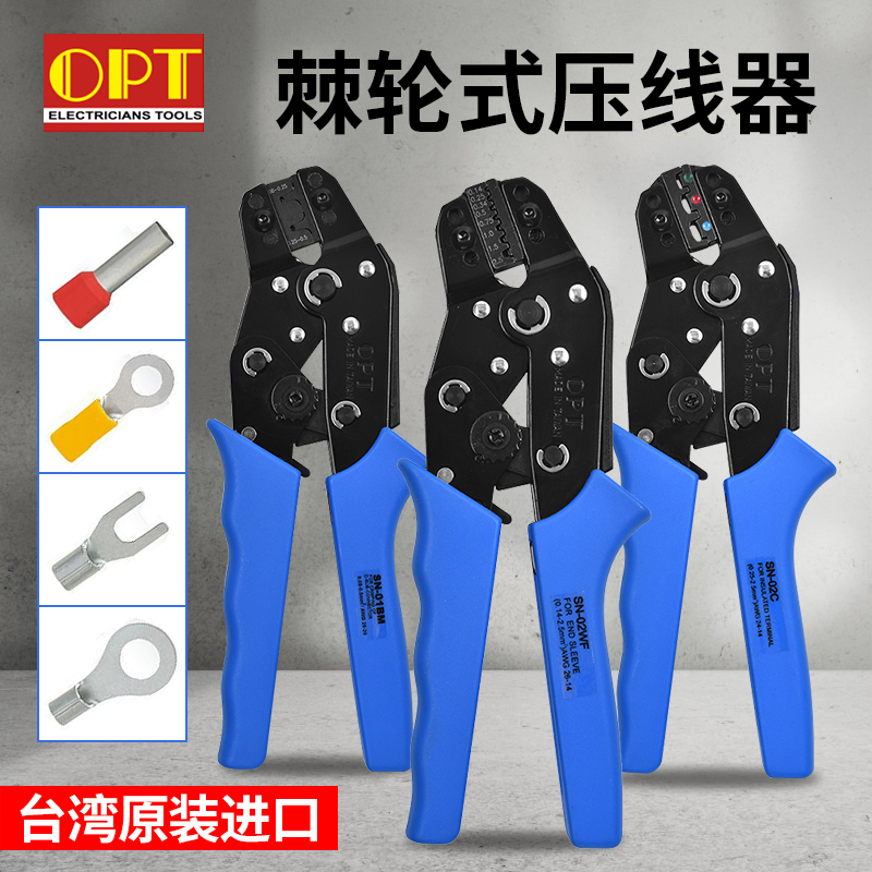 OPT多规格棘g轮式裸端子压接钳 绝缘压线钳SN-02WF SN-02