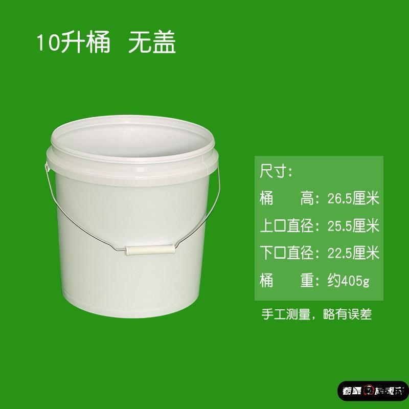 油漆桶空桶塑料桶圆桶10升涂料桶白色胶G桶16升25升手提水桶化工