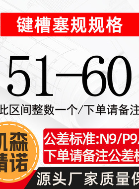 键槽塞规通止块工字通止规测内槽宽度量板js9键规n9p9测槽规检具