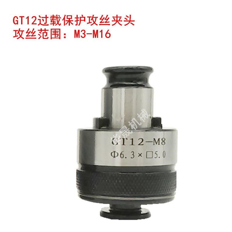 丝锥夹头刀柄 浮动可伸缩直柄刀柄 D20-GT1G2 C25/32-GT12攻丝刀