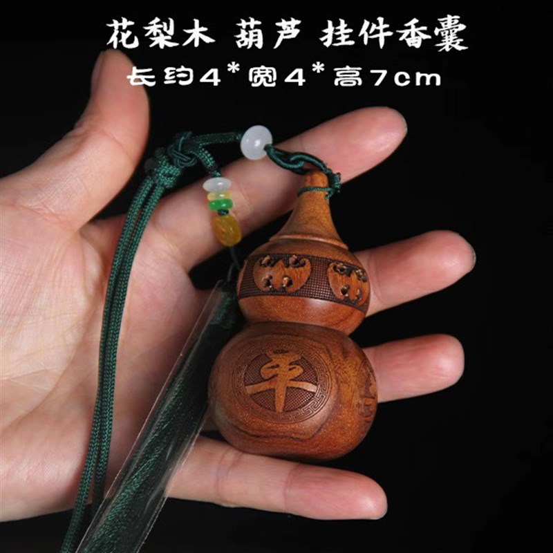 花梨木镂空天坛中国风香囊车挂件古D风流苏女背包饰品男随身扩香