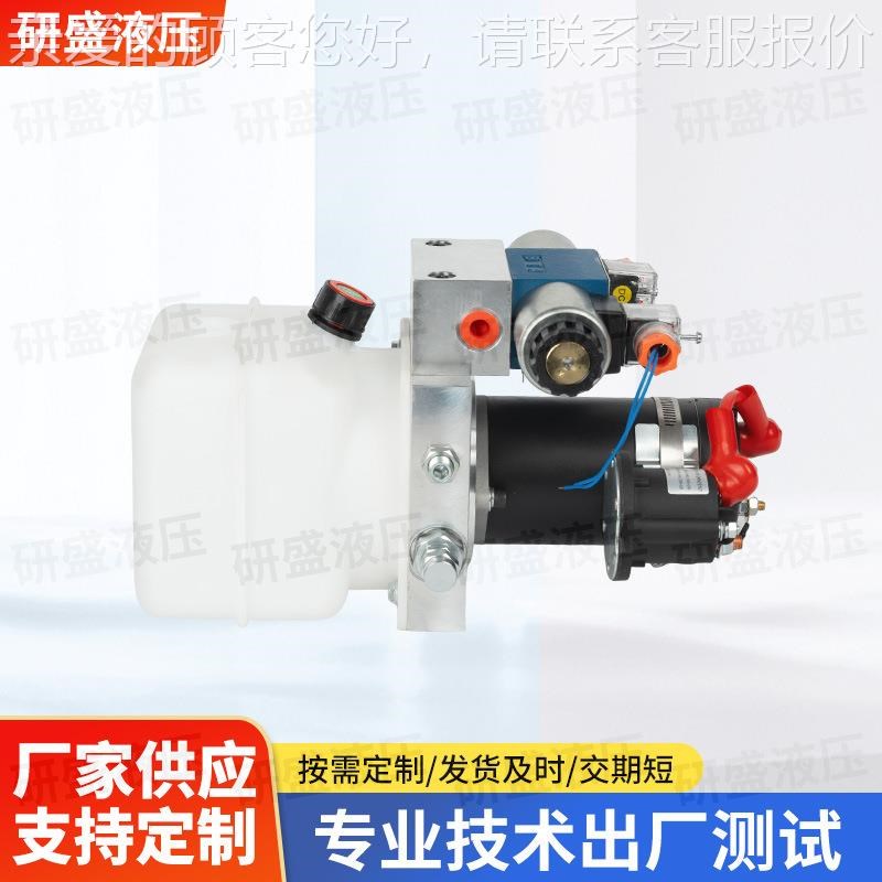 24V直流作用液压动力双元总成y货单车ZCW梯升降平台拖液压泵站厂