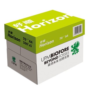 欣乐a4打印纸整箱a4纸打印纸打印机专用a4纸500张一包黄欣乐