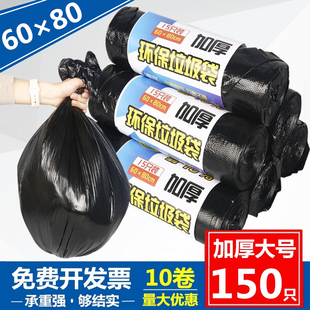 加厚中大号垃圾袋6080黑色卷装酒店宾馆家用物业商用塑料清洁袋