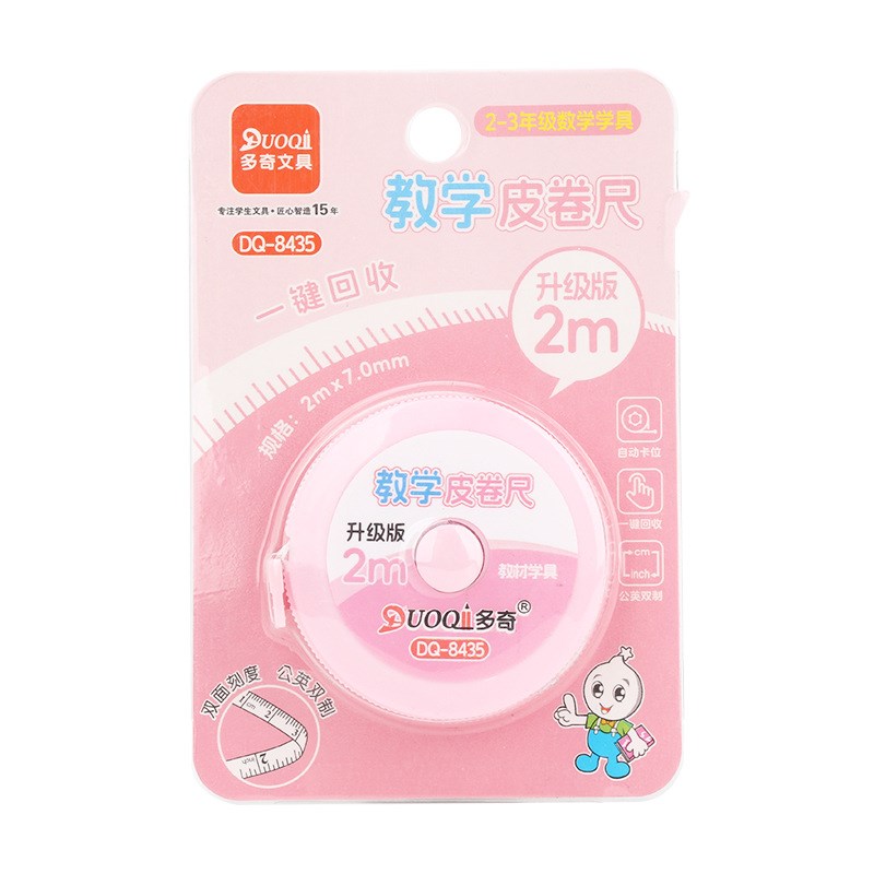 二至三年级数学教具升级版2ym教学皮卷尺一键自动卡位双面刻度