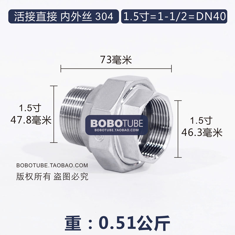 正304不锈钢活接头内外s丝活接直接46分1寸活接弯头内外牙油拧接
