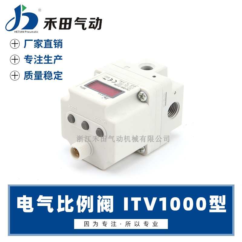 阀电气itv1030312litv1010-激光比例-  切割-0L42l禾田312litv105