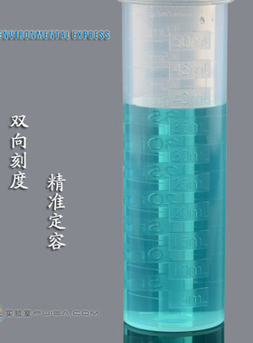 进口塑料刻度定容定量瓶50ml 美国EE电热PP消解管UC475量筒计量管
